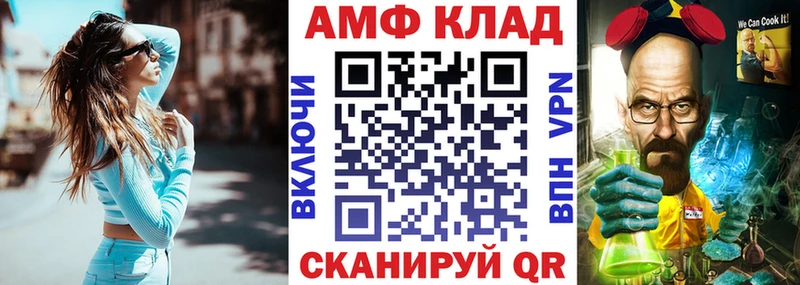 Купить где  Арск  Амфетамин Premium 