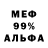 Amphetamine Розовый Dip Rtiop