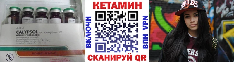 КЕТАМИН VHQ  Купить  Арск 