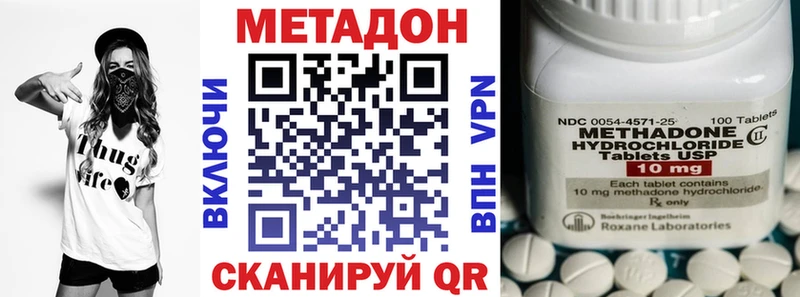 МЕТАДОН белоснежный  Купить закладки  Арск 